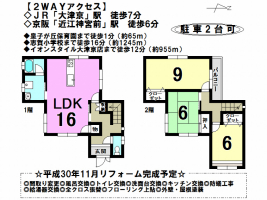 【大津市　中古戸建情報】