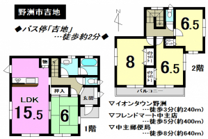 【野洲市　中古戸建情報】