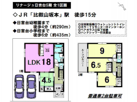 【大津市　新築戸建情報】