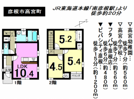 【彦根市　新築戸建情報】