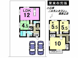 【栗東市　中古戸建情報】