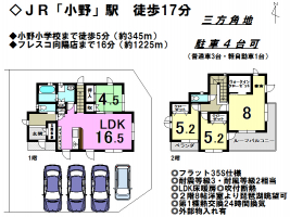 【大津市　新築戸建情報】