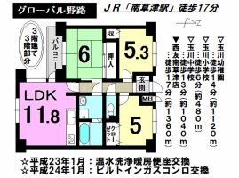 【草津市　中古マンション情報】