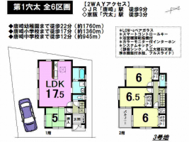 【大津市　新築戸建情報】