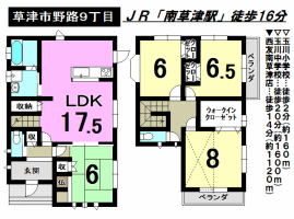 【草津市　中古戸建情報】