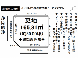 【彦根市　土地情報】