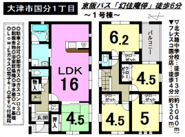 【大津市　新築建売情報】