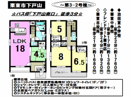 【栗東市　新築戸建情報】