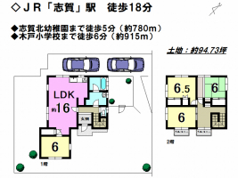 【大津市　中古戸建情報】