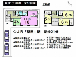 【大津市　新築戸建情報】