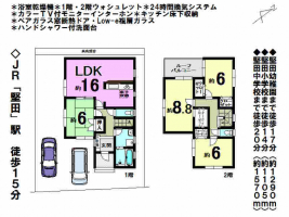 【大津市　新築戸建情報】