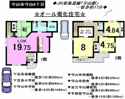 【守山市　中古戸建情報】