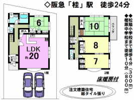 【京都市西京区　中古戸建情報】