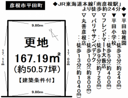 【彦根市　土地情報】