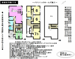 【彦根市　物件情報】