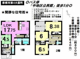 彦根市大藪町　新築戸建て！！