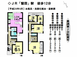 【大津市　中古戸建情報】