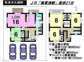 【草津市　中古戸建情報】