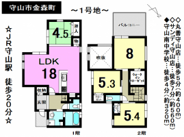 【守山市　新築戸建情報】