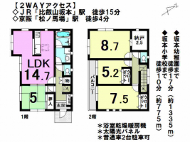 【大津市　中古戸建情報】