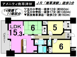 【草津市　中古マンション情報】