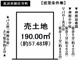 【長浜市　土地情報】