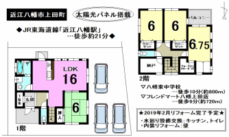 【近江八幡市　中古戸建情報】