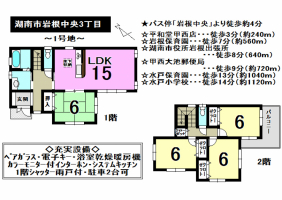 【湖南市　新築戸建情報】