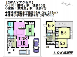 【大津市　中古戸建情報】