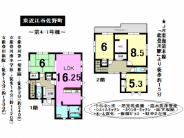 【東近江市　新築戸建情報】