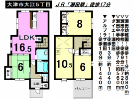 【大津市　中古戸建情報】
