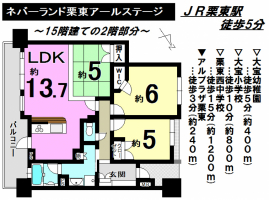 【栗東市　新着マンション情報】