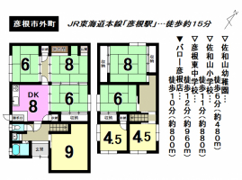 【彦根市　物件情報】