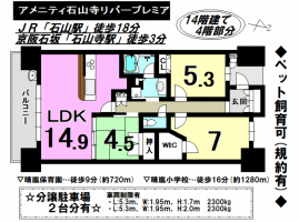 【大津市　中古マンション情報】