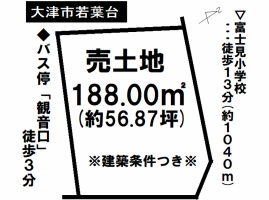 【大津市　おすすめ物件】