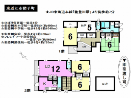 【東近江市　中古戸建情報】