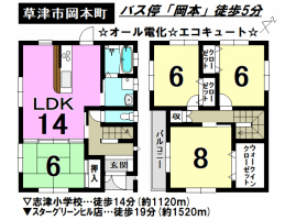 【草津市　中古戸建情報】