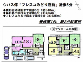 【大津市　中古戸建情報】