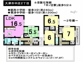 【大津市　新築戸建情報】