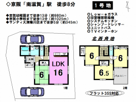 【大津市　新築戸建情報】