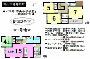 【守山市　新築戸建情報】