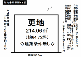 湖南市石部の売り土地！！