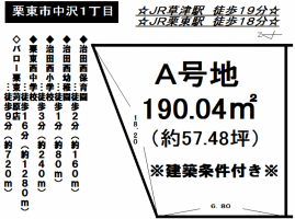 【栗東市　おすすめ物件】