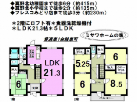 【大津市　中古戸建情報】