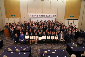 入社式
