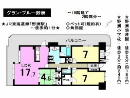 【野洲市　マンション情報】