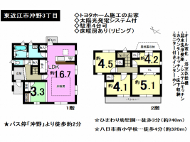 【東近江市　中古戸建情報】