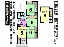 【大津市　中古戸建情報】