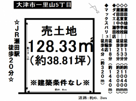 【大津市　土地情報】
