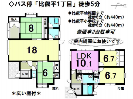 【大津市　中古戸建情報】